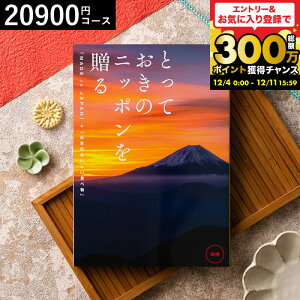 {SuƂĂ̂́vW߂ J^OMtg ƂẴjb|𑡂imade in JapanjiB j/ jMtg Ԃ jԂ oY  av[g Cj