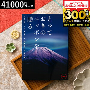 {SuƂĂ̂́vW߂ J^OMtg ƂẴjb|𑡂imade in Japanji ݂сj/ jMtg Ԃ jԂ oY  av[g C