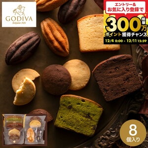 Ε ~Mtg j َq lߍ킹 SfBo GODIVA peBX[ A\[gg (8) / Ăَq ĉَq l MtgZbg Vzj oYj j oYj Ԃ 2000~