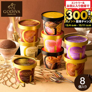 Ε ~Mtg h~ɂ킢ZȍACXhGODIVA SfBo ACX V[YiRNV 8 JbvACX ACXN[ SfBo XC[c j Ԃ َq 