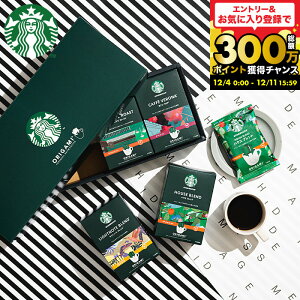 Ε ~Mtg R[q[Mtg STARBUCKS COFFEE X^oMtgZbg Εp͊ȈՕ R[q[ IV  oYj Ԃ j TԂ ܂Ƃߔ ʒ  X^[ob