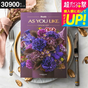 ���Ε� �M�t�g ���j�� ���Ԃ� �J�^���O�M�t�g 3���~ �A�Y���[���C�N 30900�~�R�[�X �i�J�����A�j�o�Y���j�� �����j�� �������j�� �V�z�j�� �����o�� ���o�� �����z���j�� ���z�� ���j�� �ʐ^