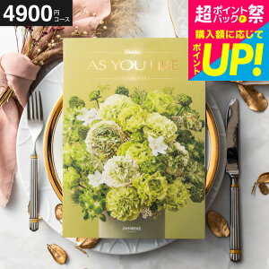 ���Ε� �M�t�g ���j�� ���Ԃ� �J�^���O�M�t�g �A�Y���[���C�N 4900�~�R�[�X �i�W���X�~���j �o�Y���j�� �����j�� �������j�� �V�z�j�� �����o�� ���o�� �����z���j�� ���z�� ���j�� �ʐ^���� 