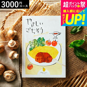 ���Ε� �M�t�g �J�^���O�M�t�g �O���� 3000�~ �₳������������ ���F�������� 3200�~�R�[�X / �O�����J�^���O�M�t�g �o�Y���j�� ���Ԃ� �������j�� ���j�� �����o�� �V�z�j�� �V���j�� ���j�� 