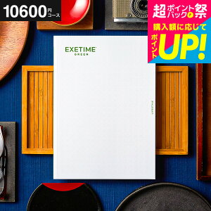 ���Ε� �M�t�g �J�^���O�M�t�g EXETIME�i�G�O�[�^�C���j GREEN ���s ���s�� �̌��� ���j�� ���Ԃ� ���j�� �ԗ�i ���o�� �������j�� �L�O�i �M�t�g�J�^���O �ʐ^���� ���b�Z�[�W�J�[�h���� ���� 