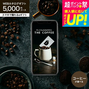 Ε Mtg \[VMtg R[q[ ICMtg J^OMtg webJ^OMtg X}ző eMtg [v~AJ^OMtg THE COFFEE C] e-GIFT R[q[ j