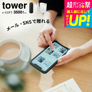 Ε Mtg eMtg j \[VMtg ^[R X}ző \[VMtg TOWER [webJ^OMtg e-GIFT tower vol.4 ]fW^J^OMtg j v[g FB