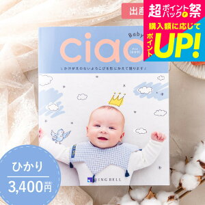 �ʐ^���� ���b�Z�[�W�J�[�h���� �J�^���O�M�t�g �o�Y���j�� �����x�� �`���I�iCiao�j �Ђ���i3400�~�j�R�[�X / �o�Y���j����p�J�^���O�M�t�g �`���I �傫�Ȏʐ^�Ō��₷���I�o�Y�j�����Ԃ�