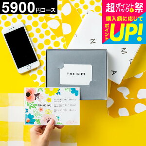 �R�[�h�V�[ �v���~�A�� �J�^���O�M�t�g 5000�~ �J�[�h�^�C�v 5900�~�R�[�X(S-EO) ���j�� ���Ԃ� web�J�^���O�M�t�g ���o�� �M�t�g�J�^���O �O���� �v���[���g ���j�� �����j�� �o�Y�j�� �o�Y���j