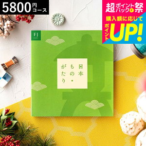 ���Ε� �M�t�g �J�^���O�M�t�g ���{���́E������i���{���̂�����jFJ�i5800�~)�R�[�X / ������� �������j�� �o�Y���j�� �����j�� ���Ԃ� �ސE�j�� ���C�j�� �җ�j�� �ʐ^���� ���b�Z�[�W�J