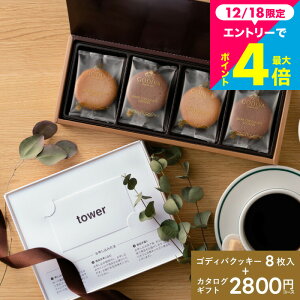 �R����� �^���[ �J�^���O�M�t�g�{GODIVA ���َq�Z�b�g web�J�^���O�M�t�g�J�[�h�^ tower �����j�� �V�z�j�� �o�Y���j�� �l�C �M�t�g�J�[�h �J�[�h�^�C�v 5000�~ �ȉ� ���j�� tower vol.1���S�f�B�o 