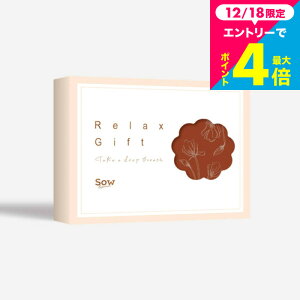 ���Ε� �M�t�g �̌��^�J�^���O�M�t�g Relax Gift�iRED�j / SOW EXPERIENCE �\�E �G�N�X�y���G���X Relax�V���[�Y �M�t�g�J�^���O �̌� �G�X�e �`�P�b�g �G�X�e�� �}�b�T�[�W �a�����v���[���g �L�O�� 