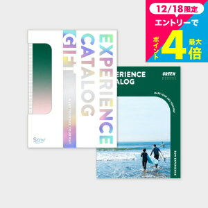 �̌��^�J�^���O�M�t�g �����ŃJ�^���O�M�t�g�iGREEN�j / SOW EXPERIENCE �\�E �G�N�X�y���G���X �����ŃV���[�Y �\�E�G�N�X�y���G���X �̌��M�t�g�`�P�b�g ���s�� �����j�� �v�w ���e �a�����v��