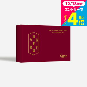 SOW EXPERIENCE �\�E �G�N�X�y���G���X �J�^���O�M�t�g �̌��^�J�^���O�M�t�g ���܂�郌�X�g���� �I�[�x���W���`�P�b�g �h���� �H���� ���s�� �y�A�`�P�b�g �����L�O�� �����j�� �L�O�� �v���[