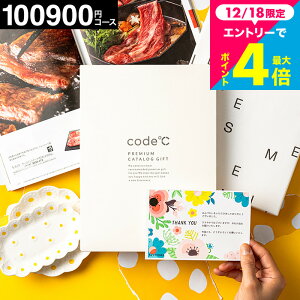 �J�^���O�M�t�g 10���~ ���� 38%OFF code�� �R�[�h�V�[�v���~�A���J�^���O�M�t�g ���j�� �����J�^���O�iWHT-S-XOO�R�[�X�j�u�����h ���� �O���� �X�C�[�c �o�Y���j�� ���Ԃ� �����j�� ���j�� ���e 