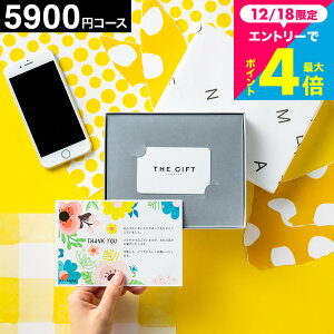 �R�[�h�V�[ �v���~�A�� �J�^���O�M�t�g 5000�~ �J�[�h�^�C�v 5900�~�R�[�X(S-EO) ���j�� ���Ԃ� web�J�^���O�M�t�g ���o�� �M�t�g�J�^���O �O���� �v���[���g ���j�� �����j�� �o�Y�j�� �o�Y���j