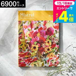 ���Ε� �M�t�g �i�I�ׂ�M�t�g �J�^���O�M�t�g�jMistral(�~�X�g����) ���v�������A�� / �o�Y���j�� ���j�� �����o�� �������j�� ���o�� ���j �����z�� ���z�� ���Ԃ� ���j�� �H�ו� �v���[���g 