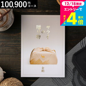 �T���C�̑��蕨 �J�^���O�M�t�g �����x�� �����R�[�X/ ���j�� ���Ԃ� 10���~�J�^���O�M�t�g �o�Y���j�� �������j�� ���� �M�t�g�J�^���O �O���� �����j�� �@�l �ԗ�i ���o�� �L�O�i ��i ��