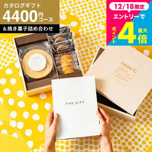 �J�^���O�M�t�gBOX ���j�� �X�C�[�c �J�^���O�M�t�g ���َq�Z�b�g ���g�������� �M�t�g [code�� �R�[�h�V�[ �v���~�A���J�^���O�M�t�g���v���~�A���X�C�[�c�{�b�N�X ��i�d �ؔ��� �ĉَq�l