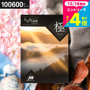 ���Ε� �~�M�t�g �J�^���O�M�t�g���s�� jtb 10���~�J�^���O�M�t�g �����j�� JTB���т��̐�� �Ɂi����݁j�̌��^�J�^���O�i�� �̌� �O���� �G�� �j/���� ���j�� ���j�����Ԃ� �җ�j�� �L�O�� 