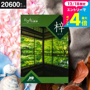 ���Ε� �~�M�t�g �J�^���O�M�t�g���s 2���~ ���s�� jtb �����j�� JTB���т��̐�� ���i�������j�̌��^�J�^���O�i�� �̌� �O���� �G�� �j/���� ���j�� ���j�����Ԃ� �җ�j�� ���o�� �������j��