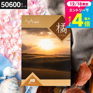 ���Ε� �~�M�t�g �J�^���O�M�t�g���s 5���~ ���s�� jtb �����j�� JTB���т��̐�� �k�i�����΂ȁj�̌��^�J�^���O�i�� �̌� �O���� �G�� �j/���� ���j�� ���j�����Ԃ� �җ�j�� �L�O�� �ʐ^����