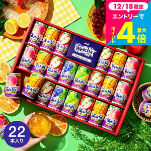 ���Ε� �~�M�t�g �E�F���`�M�t�g �h�J���_�z���̃W���[�X�h�ʏ`100% Welch's �E�F���` 22�{ WS30T ���Ε�p�͊ȈՕ / �o�Y ���� ���j�� ���Ԃ��M�t�g �l�ߍ��킹 3000�~�ȉ� gws �������� �܂Ƃ�