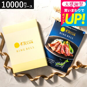 ���j���M�t�g �J�^���O�M�t�g �H�ו� 1���~�R�[�X �O�����J�^���O�M�t�g �� �C�N �����x�� 47club�i���ȂȃN���u�j ���R�[�X / �����n 47�s���{�����Y �o�Y���j�� �������j�� �����x�� ����