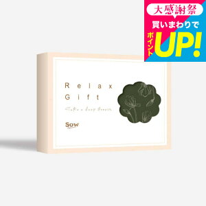 ���Ε� �M�t�g SOW EXPERIENCE �\�E �G�N�X�y���G���X �J�^���O�M�t�g �̌��^�J�^���O�M�t�g Relax Gift�iGREEN�jRelax�V���[�Y �M�t�g�J�^���O �`�P�b�g �G�X�e�� �}�b�T�[�W �a���� �L�O�� �� �� ��