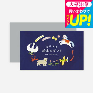 SOW EXPERIENCE �\�E �G�N�X�y���G���X �J�^���O�M�t�g �̌��^�J�^���O�M�t�g �o�Y�M�t�g ����ׂ�G�{�̃M�t�g �̌� �G�{ �x�r�[ �q�� ���̎q �j�̎q �o�Y���j�� �a���� ���j�� �M�t�g�Z�b�g ��