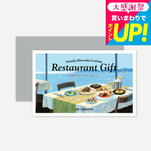 SOW EXPERIENCE �\�E �G�N�X�y���G���X �J�^���O�M�t�g �̌��^�J�^���O�M�t�g ���ӂ̃��X�g�����M�t�g �O���� ���� �`�P�b�g �V�[ ���o�[ �T�C�h �f�B�i�[ �����` �y�A ���e �����j�� �L�O�� �v