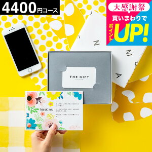 �J�^���O�M�t�g �J�[�h�^�C�v ������� �R���p�N�g �R�[�h�V�[�v���~�A��web�J�^���O�M�t�g�J�[�h�^ 4400�~�R�[�X(S-CE) (�O���� �X�C�[�c�j���j���M�t�g 3000�~�� ���Ԃ� �o�Y�j�� �����j�� �v