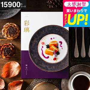 ���Ε� �J�^���O�M�t�g �O���� �ʗ� ����� � ����������/ �O�����J�^���O�M�t�g 15000�~�R�[�X �H�ו� �o�Y���j�� ���j�� ���Ԃ� �������j�� ���j�� �җ�j�� �Ê� �ސE�j�� �V���j�� ����