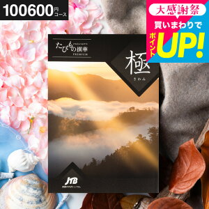 ���Ε� �~�M�t�g �J�^���O�M�t�g���s�� jtb 10���~�J�^���O�M�t�g �����j�� JTB���т��̐�� �Ɂi����݁j�̌��^�J�^���O�i�� �̌� �O���� �G�� �j/���� ���j�� ���j�����Ԃ� �җ�j�� �L�O�� 