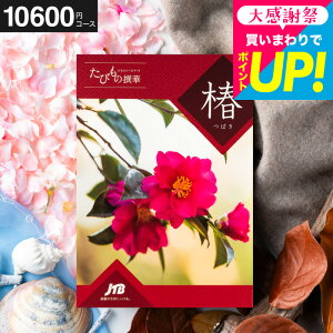 ���Ε� �~�M�t�g �J�^���O�M�t�g���s 1���~ ���s�� jtb �����j�� JTB���т��̐�� �ցi�΂��j�̌��^�J�^���O�i�� �̌� �O���� �G�� �j/���� ���j�� ���j�����Ԃ� �җ�j�� �L�O�� ���o�� ��