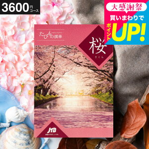 ���N�� �~�M�t�g �J�^���O�M�t�g �� �̌� �O���� �G��JTB ���т��̐�� �� ������ / ���s ���s�� ���j�� ���Ԃ� ���j�� �ԗ�i ���o�� �������j�� �������o�� �o�Y���j�� �L�O�i �M�t�g�J�^��