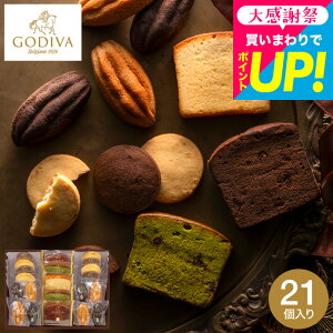 ���N�� ���َq ������� �m�َq �l�ߍ��킹 �S�f�B�o GODIVA �p�e�B�X���[ �A�\�[�g�����g (21��) / �Ă��َq ��y�Y �L�� ���� �M�t�g �E�� �ސE � ��e�� �V�z�j�� �o�Y�j�� �����j�� �o