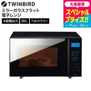 �c�C���o�[�h �d�q�����W �~���[�K���X�t���b�g�d�q�����W DR-4259B / TWINBIRD �t���b�g�\�� �������ȒP �V���v�� �X�^�C���b�V�� 4�i�K�؂�ւ� �L�b�`���Ɠd �����Ɠd �����i JGS �������� tw2