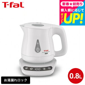 �e�B�t�@�[�� T-fal �d�C�P�g�� kettle �A�v���V�A ���b�N �R���g���[�� �z���C�g 0.8L KO8401JP / ���������|�b�g ���������� �ۉ� 60�� ���x�ݒ� 8�i�K �]�|�������ꃍ�b�N ���C���X t-fal T-FAL tfal Tfal