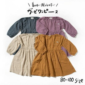 楽天市場 ダブルガーゼ ワンピース キッズ ベビー マタニティ の通販