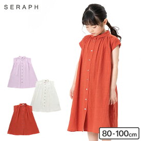 楽天市場 セラフ ワンピース ワンピース キッズファッション キッズ ベビー マタニティの通販