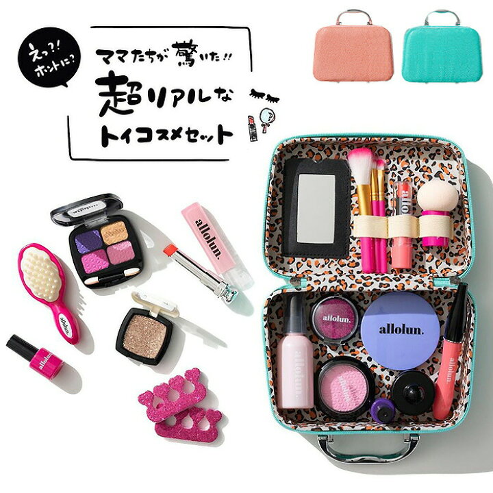 楽天市場 子供 コスメセット トイコスメセット メイクボックス入り あす楽 女の子 かわいい おしゃれ 大人っぽい キッズコスメ 3才以上 のし 包装 メッセージカード不可 内祝いとスイーツギフトパティエ
