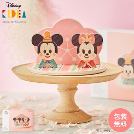 Disney｜KIDEA ディズニー ひなまつり 桃の花ひなまつり / ミッキーマウス ミニーマウス キディア キデア 木製 木のおもちゃ おままごとセット 女の子のおもちゃ 男の子のおもちゃ キデア 和風 インテリア ひな祭り 雛まつり 雛祭り 雛人形 つみき 贈答品 母の日