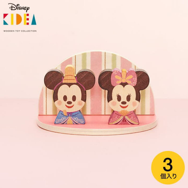 楽天市場 Disney Kidea ディズニー キディア ひなまつり あす楽 積み木 つみき 雛人形 ひな人形 雛まつり 雛祭り 初節句 飾り プレゼント 写真入り メッセージカード無料 名入れ キデア 内祝いとスイーツギフトパティエ