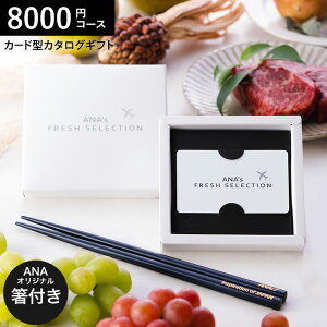 J[h^J^OMtg webJ^OMtg J[h^Cv J^OMtgƗ֓hZbg ANA's FRESH SELECTION tbVZNV J[hJ^OANAIWi֓hZbg BR[X 
