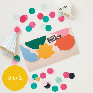 出産祝い カタログギフト おしゃれ ベビー おめでとセレクション ライト きいろ (3800円コース) カードタイプ / かわいい 出産 出産お祝い 赤ちゃん 女の子 男の子 入園 誕生日プレゼント0歳 1