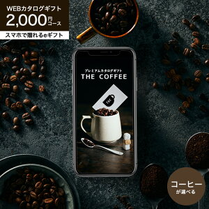 Mtg \[VMtg R[q[ J^OMtg webJ^OMtg X}ző eMtg [v~AJ^OMtg THE COFFEE M[] e-GIFT R[q[ R[q[ObY  