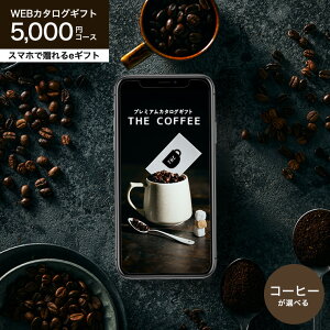 \[VMtg R[q[ ICMtg J^OMtg webJ^OMtg X}ző eMtg [v~AJ^OMtg THE COFFEE C] e-GIFT R[q[ j cj JGS j 