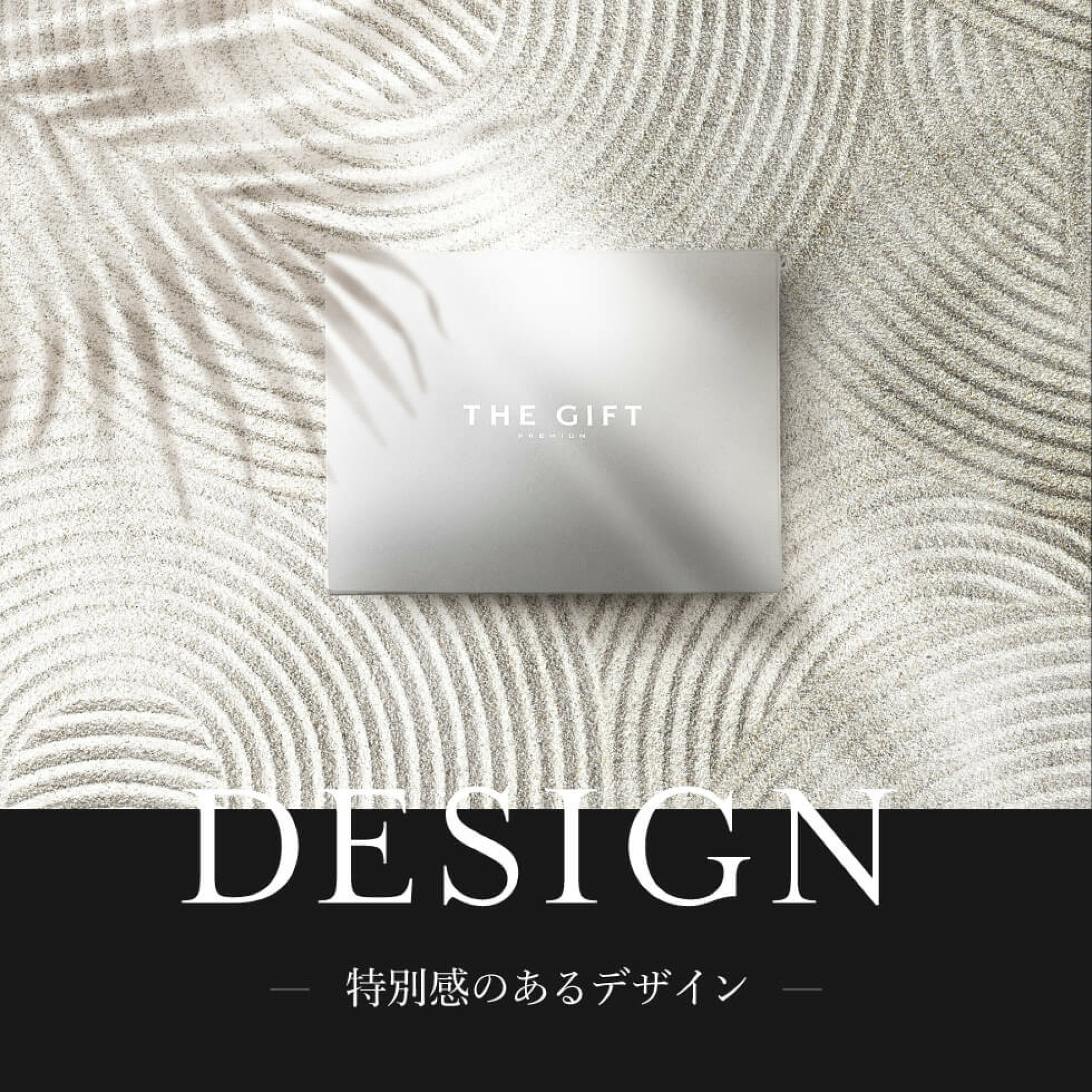 総合版カタログギフトカードタイプ