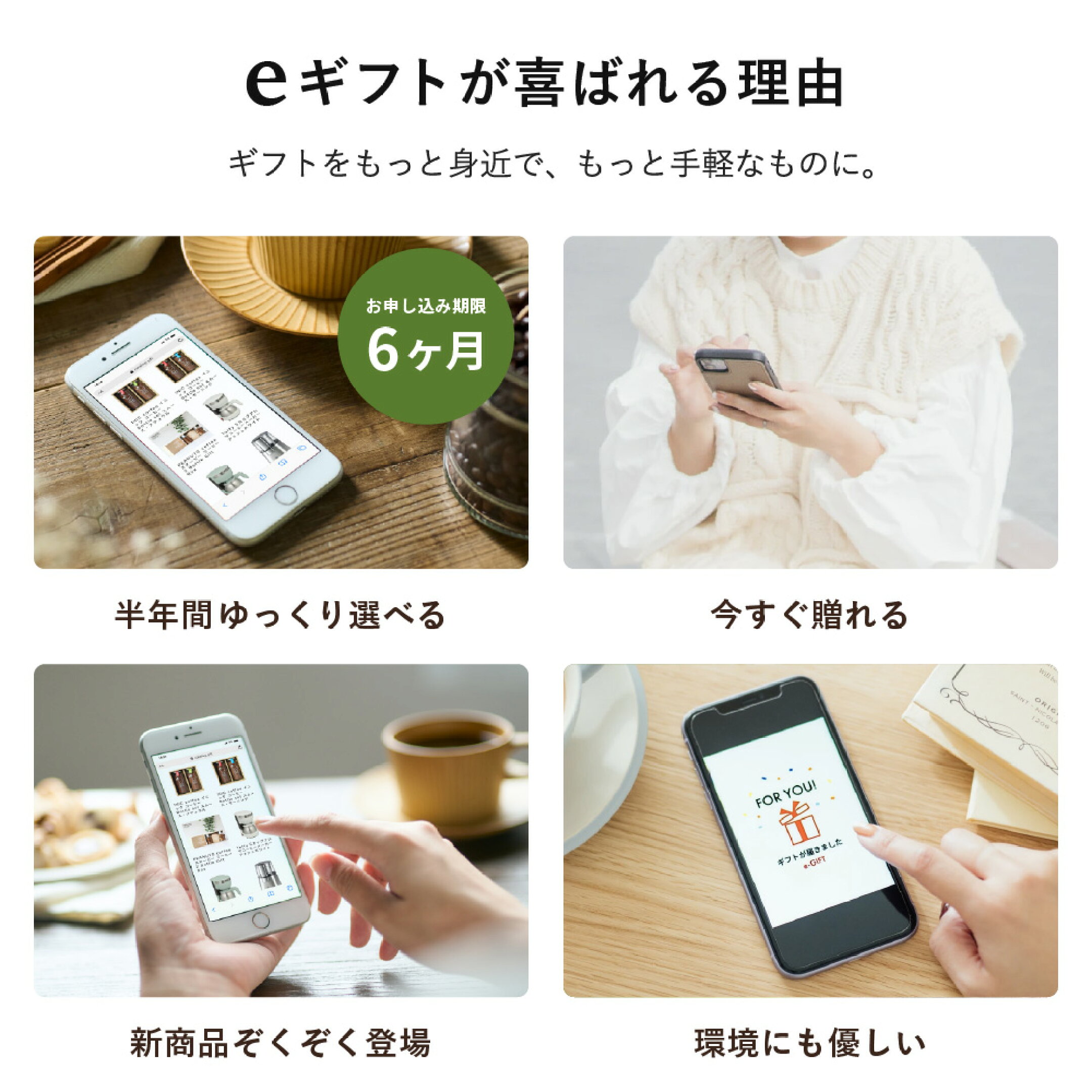 snsで送れるギフト